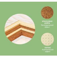 Матрас Плитекс Bamboo Nature 65x125 - Превью изображения №6 — Интернет-магазин ПроЗаказ