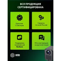 Проектор CACTUS CS-PRC.07B.WUXGA-A - Превью изображения №20 — Интернет-магазин ПроЗаказ