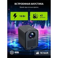 Проектор CACTUS CS-PRC.07B.WUXGA-A - Превью изображения №18 — Интернет-магазин ПроЗаказ