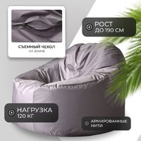Кресло-мешок Mio Tesoro Poparada XXXL PO-65x85-S (серебристый) - Превью изображения №2 — Интернет-магазин ПроЗаказ