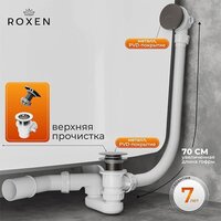 Сифон Roxen R70C-GM - Превью изображения №3 — Интернет-магазин ПроЗаказ