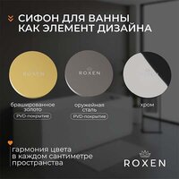 Сифон Roxen R70C-GM - Превью изображения №12 — Интернет-магазин ПроЗаказ