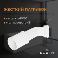 Сифон Roxen R70C-GM - Превью изображения №4 — Интернет-магазин ПроЗаказ