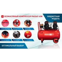 Компрессор Aurora Passat-45M Black - Превью изображения №9 — Интернет-магазин ПроЗаказ