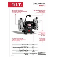 Заточный станок P.I.T. PBG125-C2 - Превью изображения №4 — Интернет-магазин ПроЗаказ