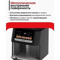 Аэрогриль (аэрофритюрница) Yoshiro YAF-F6512 - Превью изображения №12 — Интернет-магазин ПроЗаказ
