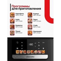 Аэрогриль (аэрофритюрница) Yoshiro YAF-F6512 - Превью изображения №10 — Интернет-магазин ПроЗаказ