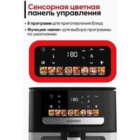 Аэрогриль (аэрофритюрница) Yoshiro YAF-F6512 - Превью изображения №14 — Интернет-магазин ПроЗаказ