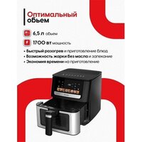Аэрогриль (аэрофритюрница) Yoshiro YAF-F6512 - Превью изображения №9 — Интернет-магазин ПроЗаказ