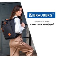 Городской рюкзак BRAUBERG Friendly 270089 - Превью изображения №8 — Интернет-магазин ПроЗаказ