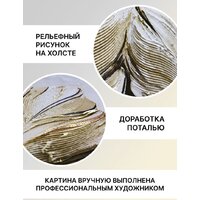 Картина Декарт 8Л3666 - Превью изображения №9 — Интернет-магазин ПроЗаказ