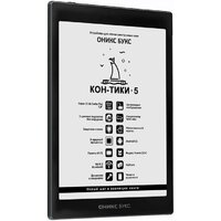 Электронная книга Onyx BOOX Кон-Тики 5 - Превью изображения №2 — Интернет-магазин ПроЗаказ