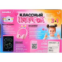 Подарочный набор Zabiaka Классный подарок 10781648 - Превью изображения №19 — Интернет-магазин ПроЗаказ