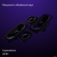 Телевизор Яндекс ТВ Станция с Алисой 50 - Превью изображения №7 — Интернет-магазин ПроЗаказ