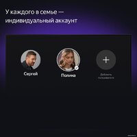 Телевизор Яндекс ТВ Станция с Алисой 50 - Превью изображения №12 — Интернет-магазин ПроЗаказ