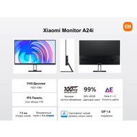 Монитор Xiaomi Monitor A24i P24FBA-RAGL (международная версия) - Превью изображения №6 — Интернет-магазин ПроЗаказ