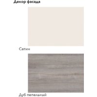 Готовая кухня Агута Альфа 1.8 (дуб пепельный/сатин/этория) - Превью изображения №3 — Интернет-магазин ПроЗаказ