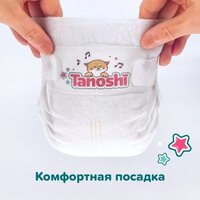 Подгузники Tanoshi S 3-6 кг (216 шт) - Превью изображения №7 — Интернет-магазин ПроЗаказ