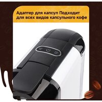 Капсульная кофеварка KaringBee ST-510 (белый) - Превью изображения №12 — Интернет-магазин ПроЗаказ