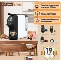 Капсульная кофеварка KaringBee ST-510 (белый) - Превью изображения №2 — Интернет-магазин ПроЗаказ