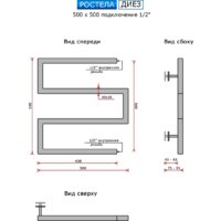Полотенцесушитель Ростела Диез 50x50 см - Превью изображения №2 — Интернет-магазин ПроЗаказ