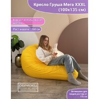 Кресло-мешок Flagman Груша Мега Г3.2-12 (фиолетовый) - Превью изображения №9 — Интернет-магазин ПроЗаказ