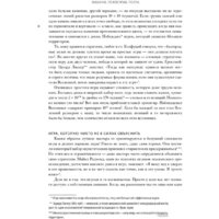 Книга издательства МИФ. Машина, платформа, толпа (Макафи Э., Бриньолфсон Э.) - Превью изображения №7 — Интернет-магазин ПроЗаказ