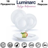 Набор тарелок Luminarc Plumi V5586 (18шт, белый) - Превью изображения №10 — Интернет-магазин ПроЗаказ