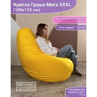 Кресло-мешок Flagman Груша Мега Г3.4-12 Найс А01 - Превью изображения №7 — Интернет-магазин ПроЗаказ