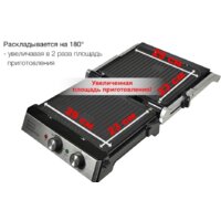 Электрогриль GFgril GF-180 - Превью изображения №19 — Интернет-магазин ПроЗаказ