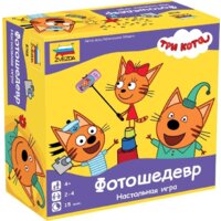 Звезда Три кота. Фотошедевр 8768