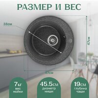 Кухонная мойка Saniteco Nova (графит) - Превью изображения №5 — Интернет-магазин ПроЗаказ