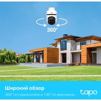 IP-камера TP-Link Tapo TC40 - Превью изображения №6 — Интернет-магазин ПроЗаказ
