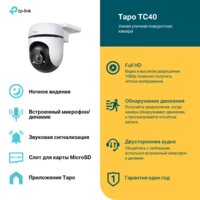 IP-камера TP-Link Tapo TC40 - Превью изображения №4 — Интернет-магазин ПроЗаказ
