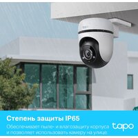 IP-камера TP-Link Tapo TC40 - Превью изображения №7 — Интернет-магазин ПроЗаказ