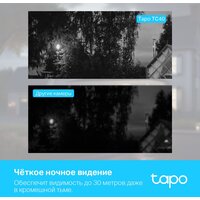 IP-камера TP-Link Tapo TC40 - Превью изображения №10 — Интернет-магазин ПроЗаказ