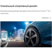 Летние шины Michelin Pilot Sport 5 245/45R19 102Y - Превью изображения №4 — Интернет-магазин ПроЗаказ
