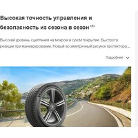 Летние шины Michelin Pilot Sport 5 245/45R19 102Y - Превью изображения №2 — Интернет-магазин ПроЗаказ