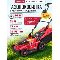 Газонокосилка Wortex CLM 3836 ALL1 0333235 (без АКБ) - Превью изображения №10 — Интернет-магазин ПроЗаказ