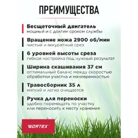 Газонокосилка Wortex CLM 3836 ALL1 0333235 (без АКБ) - Превью изображения №16 — Интернет-магазин ПроЗаказ