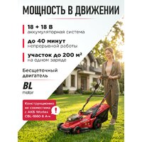 Газонокосилка Wortex CLM 3836 ALL1 0333235 (без АКБ) - Превью изображения №13 — Интернет-магазин ПроЗаказ