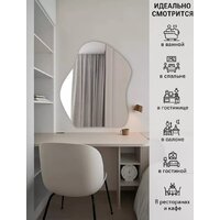 Зеркало EMZE 76x92 NF.CLOUD.76.92 - Превью изображения №2 — Интернет-магазин ПроЗаказ