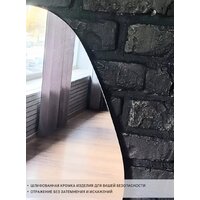 Зеркало EMZE 76x92 NF.CLOUD.76.92 - Превью изображения №4 — Интернет-магазин ПроЗаказ