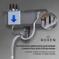 Кухонная мойка Roxen Stage 560250-60 сатин (c держателем для ножей, двумя коландерами, разделочной доской и дозатором) - Превью изображения №5 — Интернет-магазин ПроЗаказ