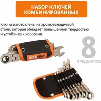Набор ключей MaxPiler MXT-8-SB (8 предметов) - Превью изображения №6 — Интернет-магазин ПроЗаказ