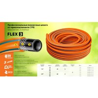 Шланг Grinda ProLine Flex 429008-3/4-50 (3/4