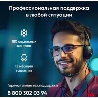 Моноблок iRU P231 1971905 - Превью изображения №10 — Интернет-магазин ПроЗаказ