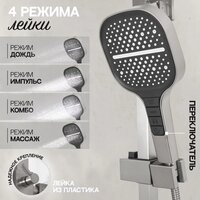 Душевая система  Hansberge H5070 (никель) - Превью изображения №9 — Интернет-магазин ПроЗаказ
