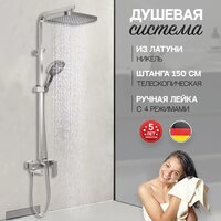 Душевая система  Hansberge H5070 (никель) - Превью изображения №7 — Интернет-магазин ПроЗаказ