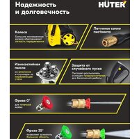 Мойка высокого давления Huter M1650-HP - Превью изображения №6 — Интернет-магазин ПроЗаказ